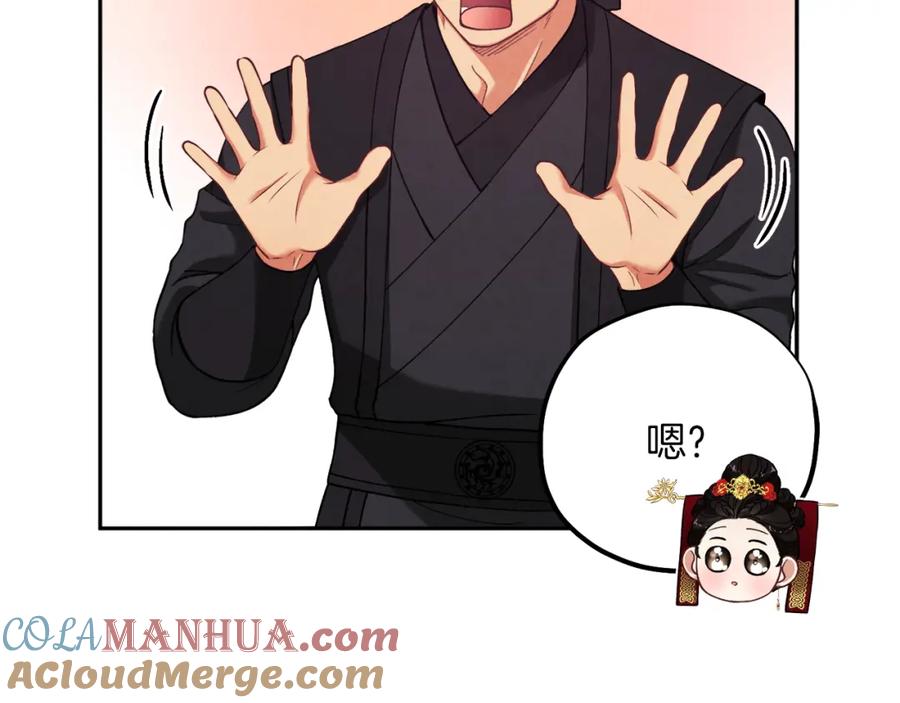 太阳的主人 - 第16话 惊喜礼物 - 第137张图