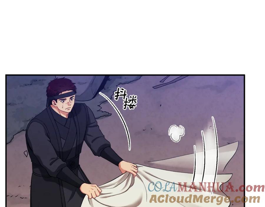 太阳的主人 - 第16话 惊喜礼物 - 第29张图