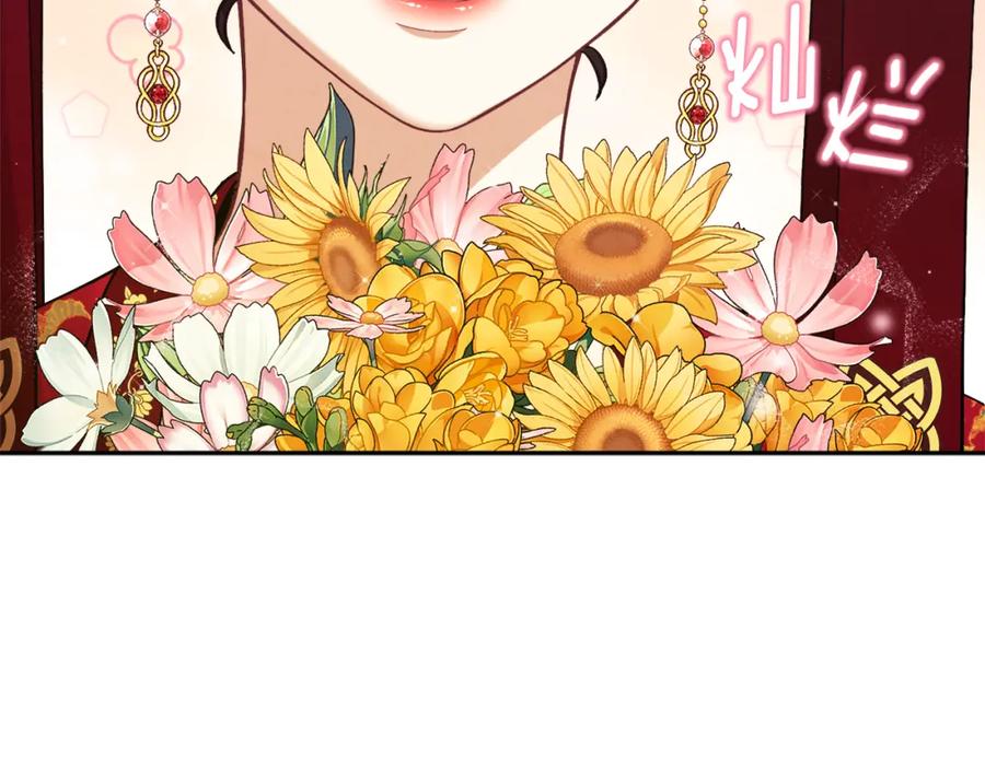 太阳的主人 - 第16话 惊喜礼物 - 第128张图