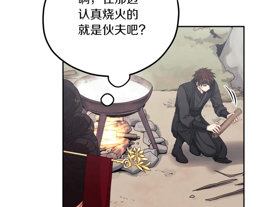 太阳的主人 - 第16话 惊喜礼物 - 第102张图