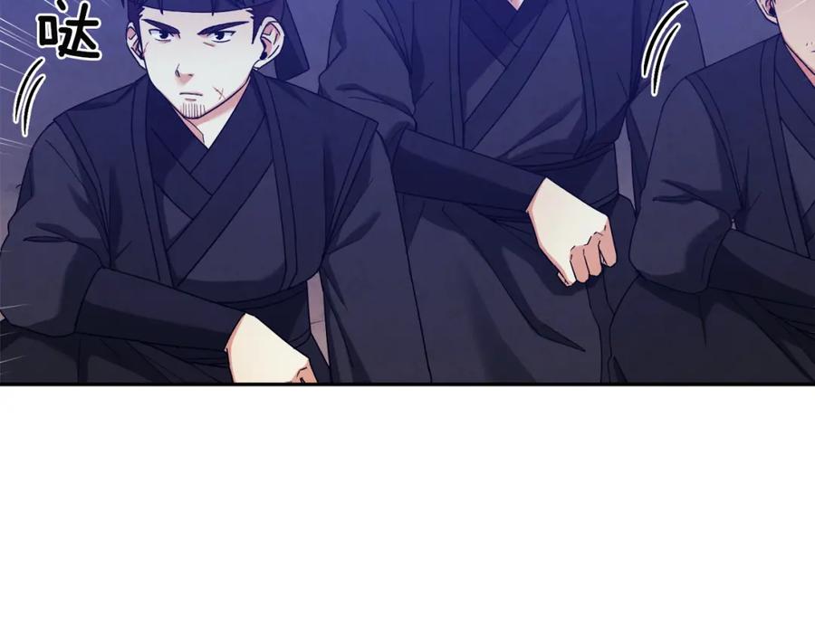 太阳的主人 - 第16话 惊喜礼物 - 第46张图