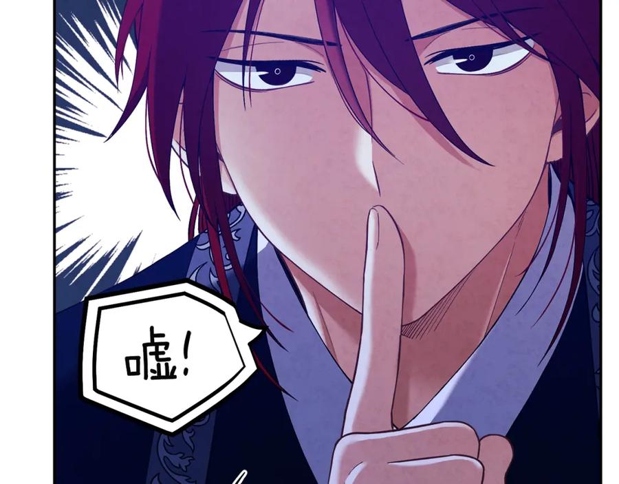 太阳的主人 - 第16话 惊喜礼物 - 第36张图