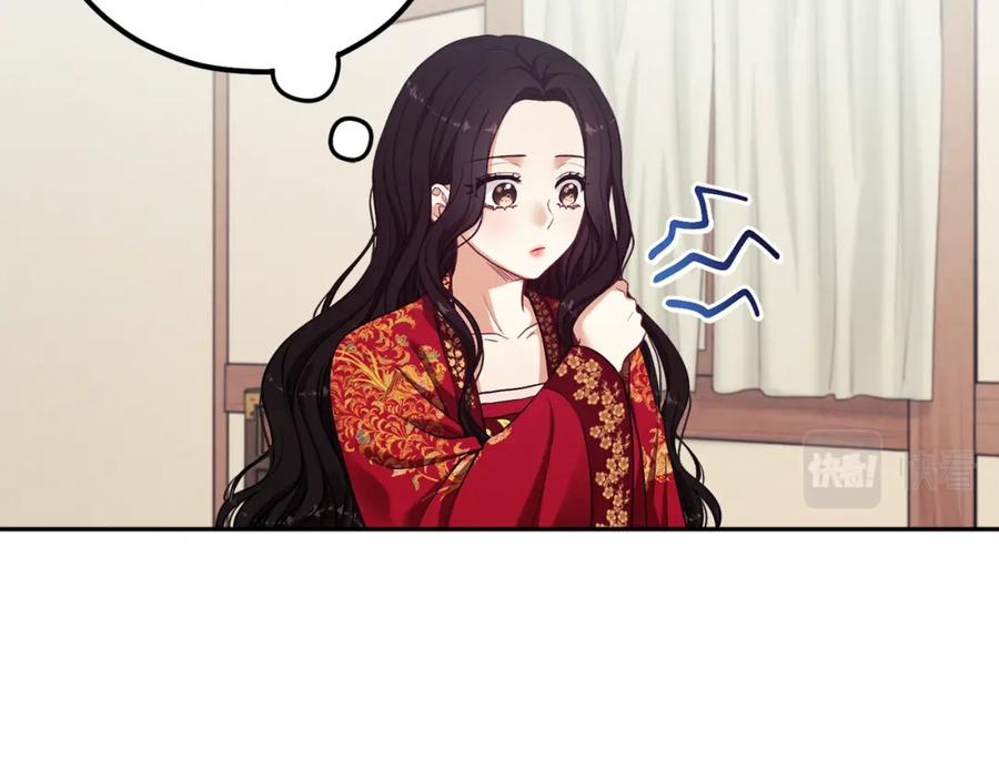 太阳的主人 - 第16话 惊喜礼物 - 第82张图