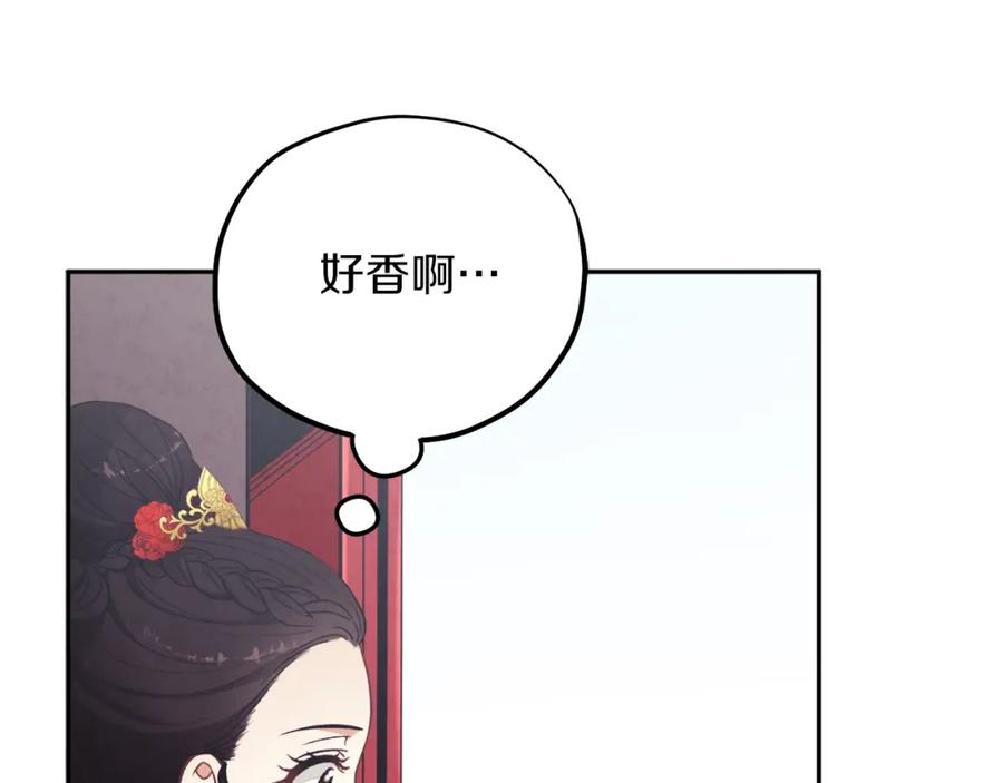 太阳的主人 - 第16话 惊喜礼物 - 第122张图