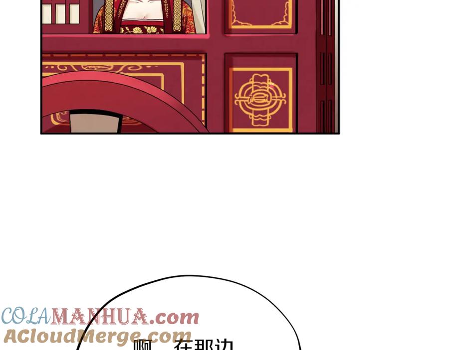 太阳的主人 - 第16话 惊喜礼物 - 第101张图