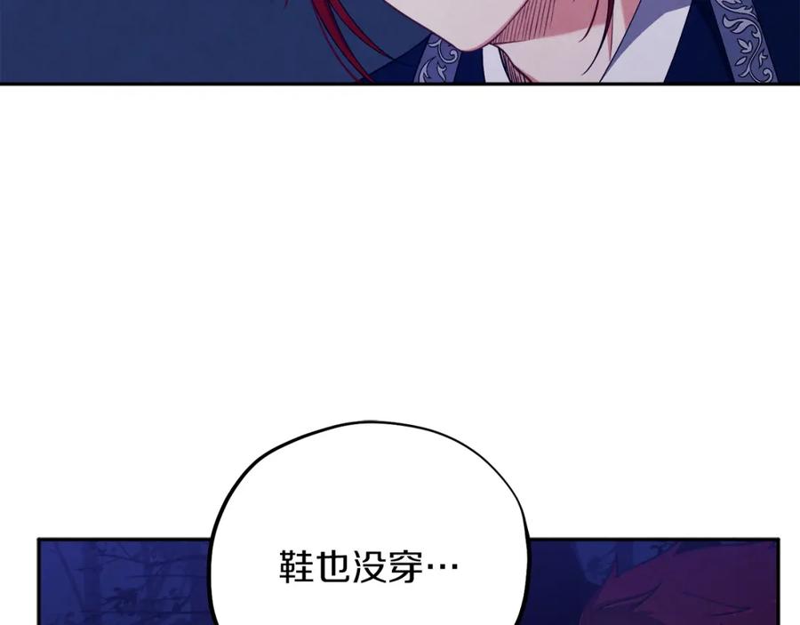 太阳的主人 - 第16话 惊喜礼物 - 第20张图