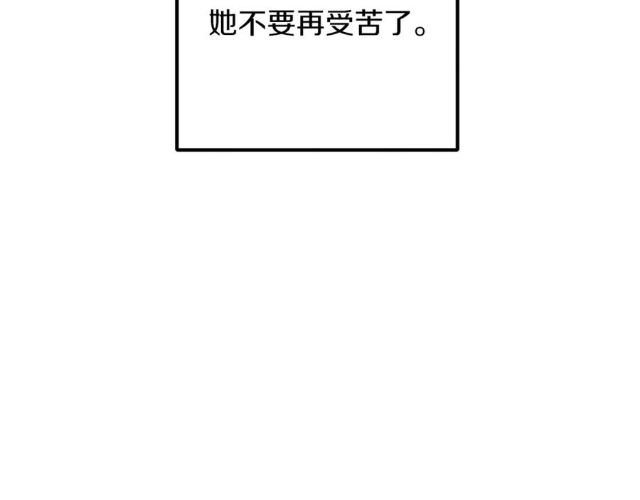 太阳的主人 - 第16话 惊喜礼物 - 第162张图