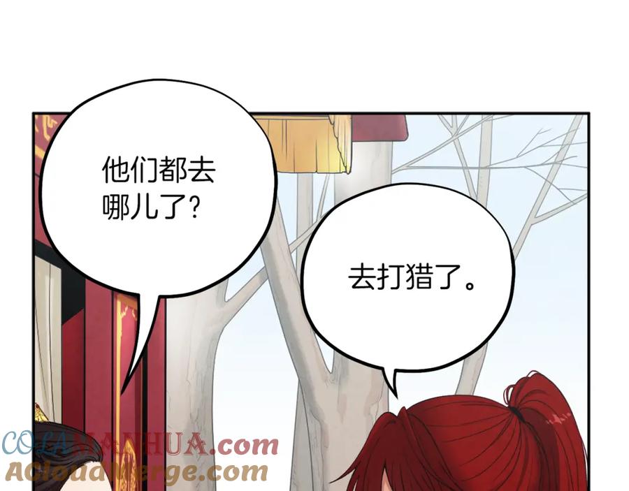 太阳的主人 - 第16话 惊喜礼物 - 第93张图