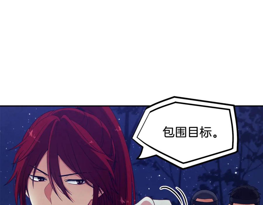 太阳的主人 - 第16话 惊喜礼物 - 第44张图