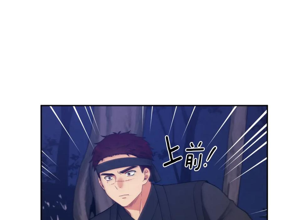 太阳的主人 - 第16话 惊喜礼物 - 第27张图