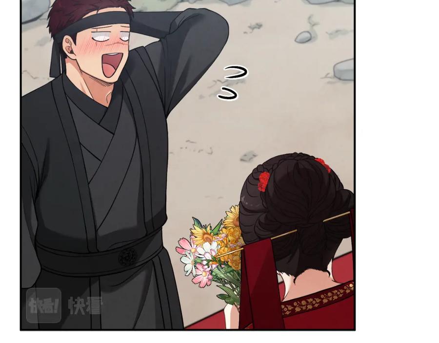 太阳的主人 - 第16话 惊喜礼物 - 第132张图