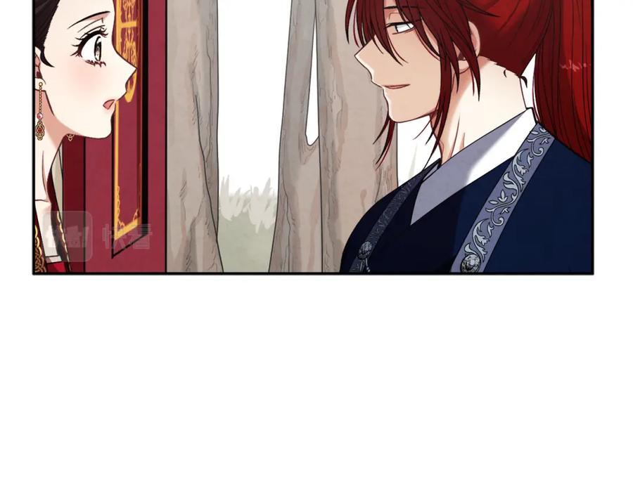 太阳的主人 - 第16话 惊喜礼物 - 第94张图