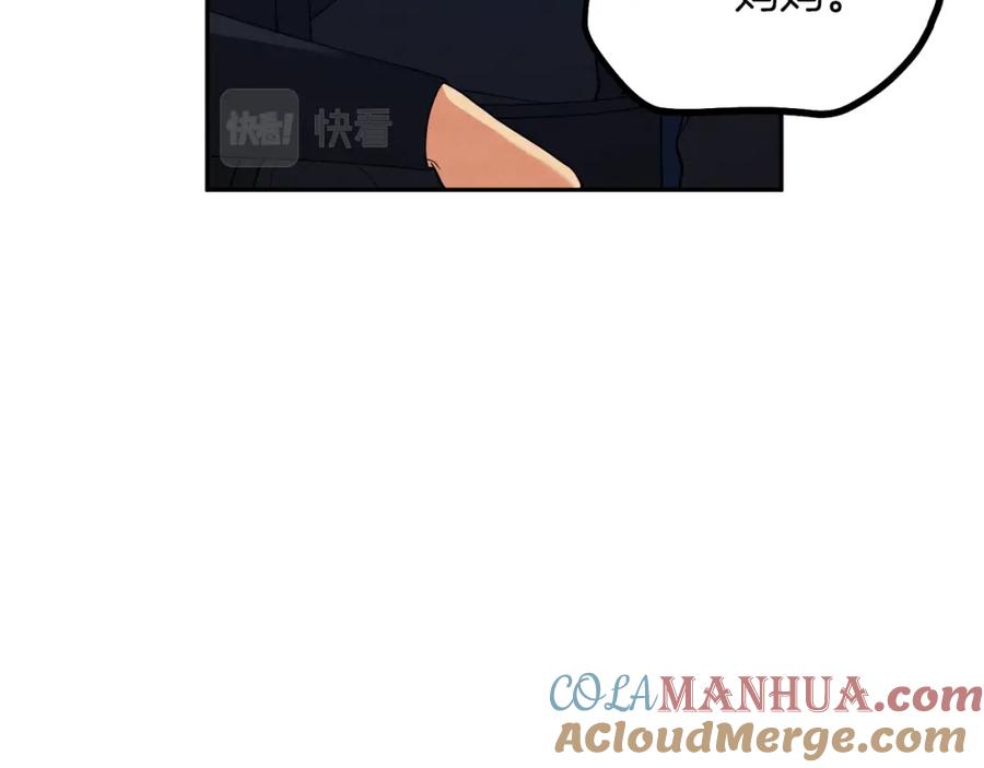 太阳的主人 - 第16话 惊喜礼物 - 第69张图