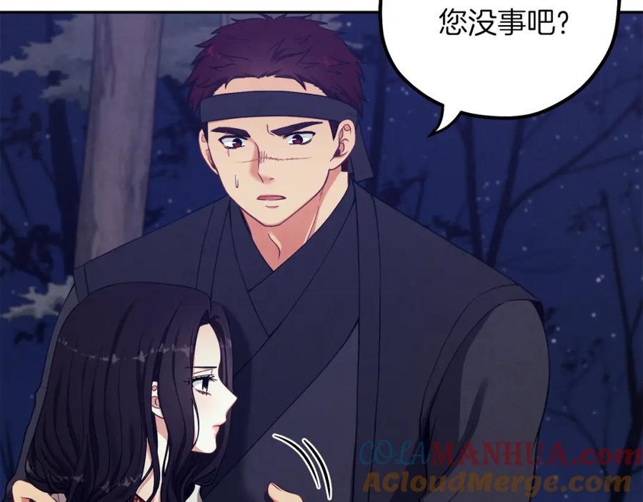 太阳的主人 - 第16话 惊喜礼物 - 第33张图