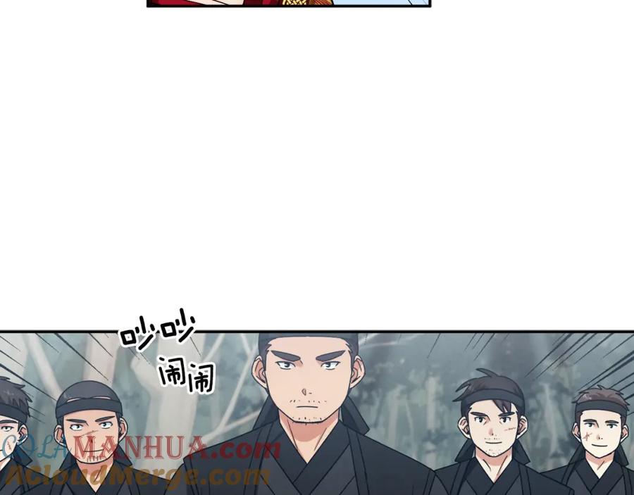 太阳的主人 - 第16话 惊喜礼物 - 第113张图