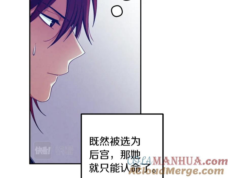 太阳的主人 - 第16话 惊喜礼物 - 第157张图