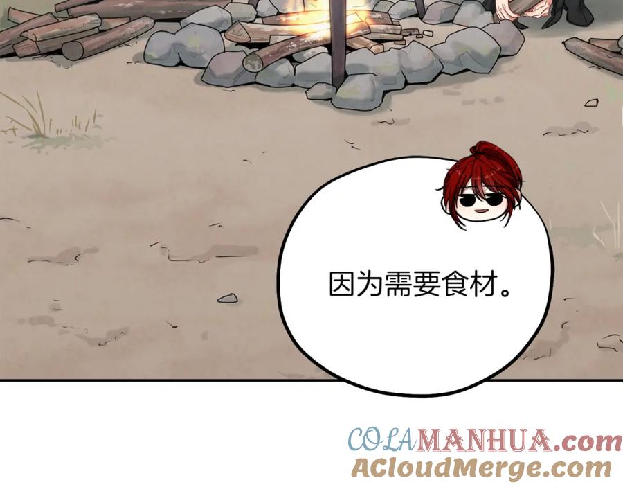 太阳的主人 - 第16话 惊喜礼物 - 第97张图