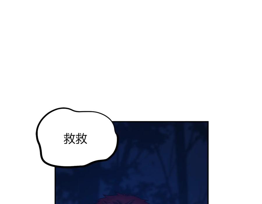 太阳的主人 - 第16话 惊喜礼物 - 第67张图