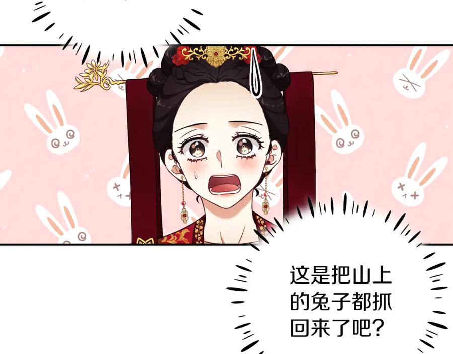 太阳的主人 - 第16话 惊喜礼物 - 第115张图