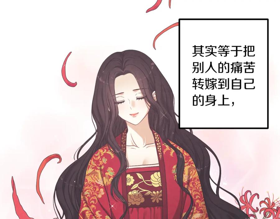 太阳的主人 - 第16话 惊喜礼物 - 第152张图