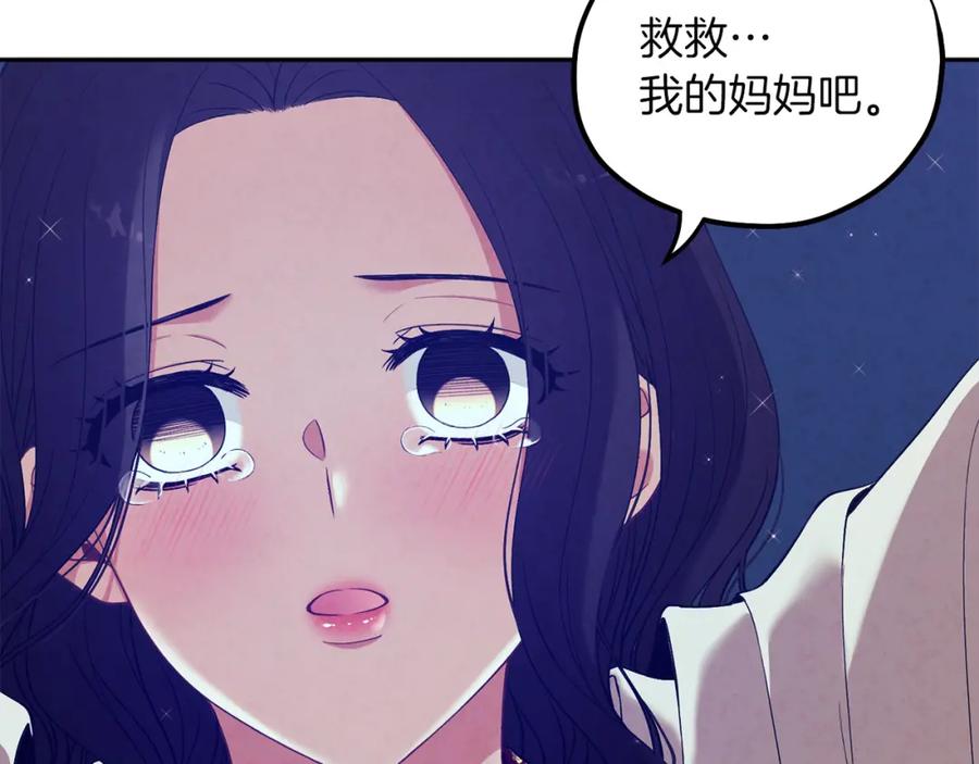 太阳的主人 - 第16话 惊喜礼物 - 第62张图