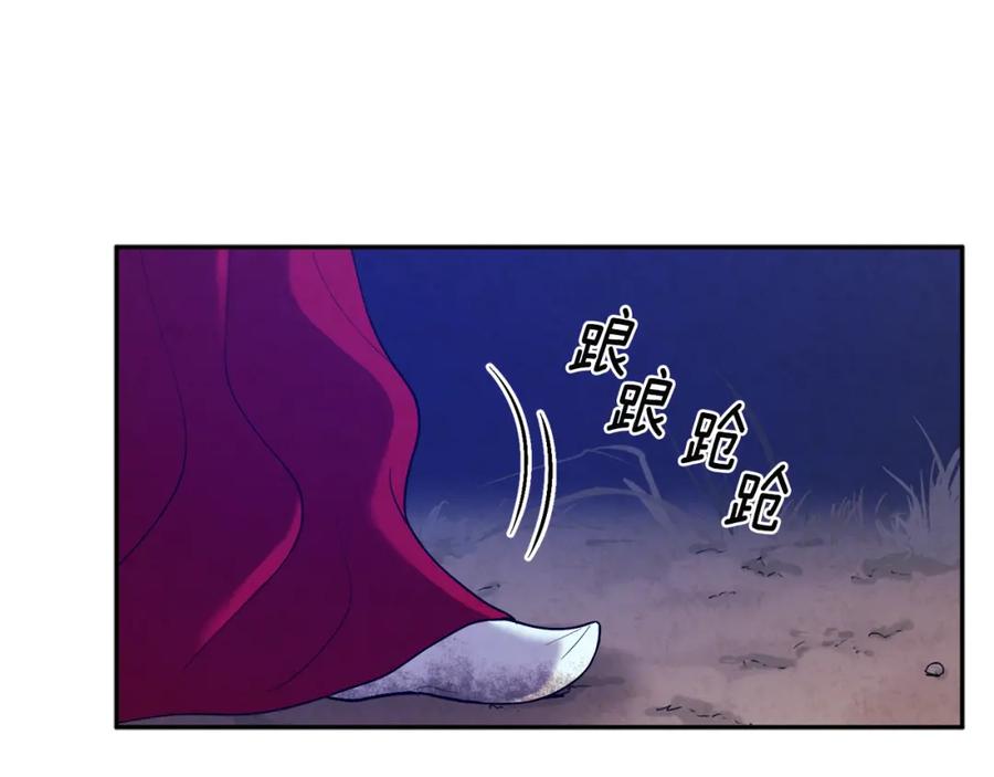 太阳的主人 - 第16话 惊喜礼物 - 第51张图