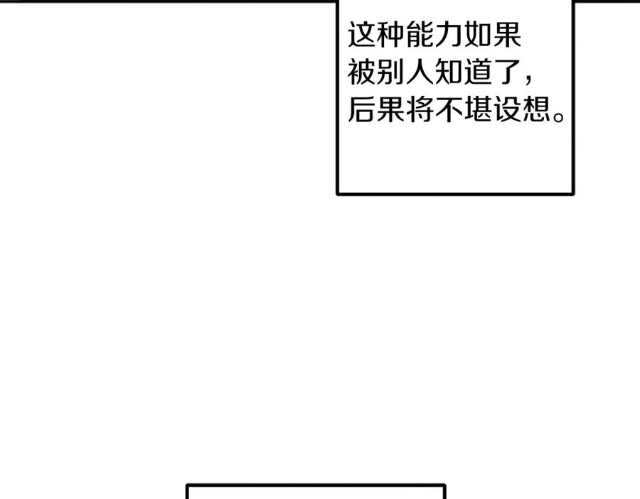 太阳的主人 - 第16话 惊喜礼物 - 第154张图