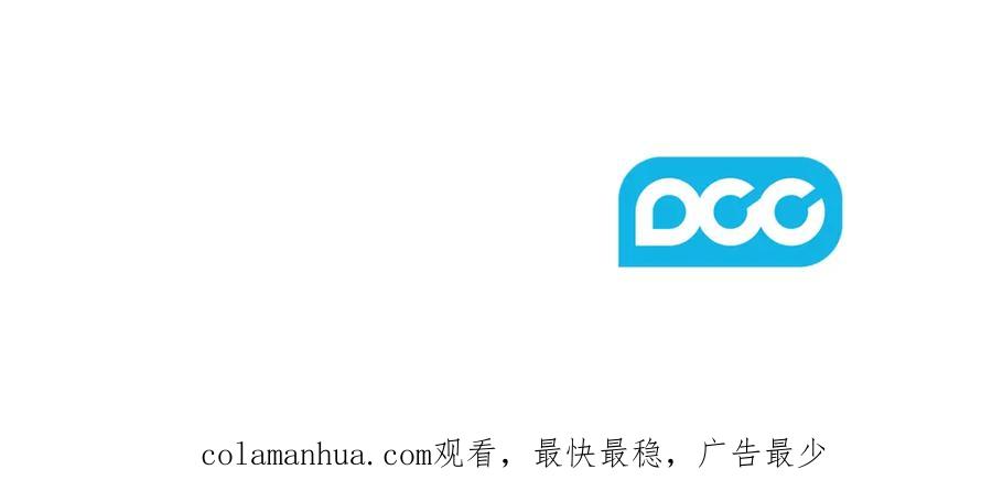 太阳的主人 - 第16话 惊喜礼物 - 第172张图