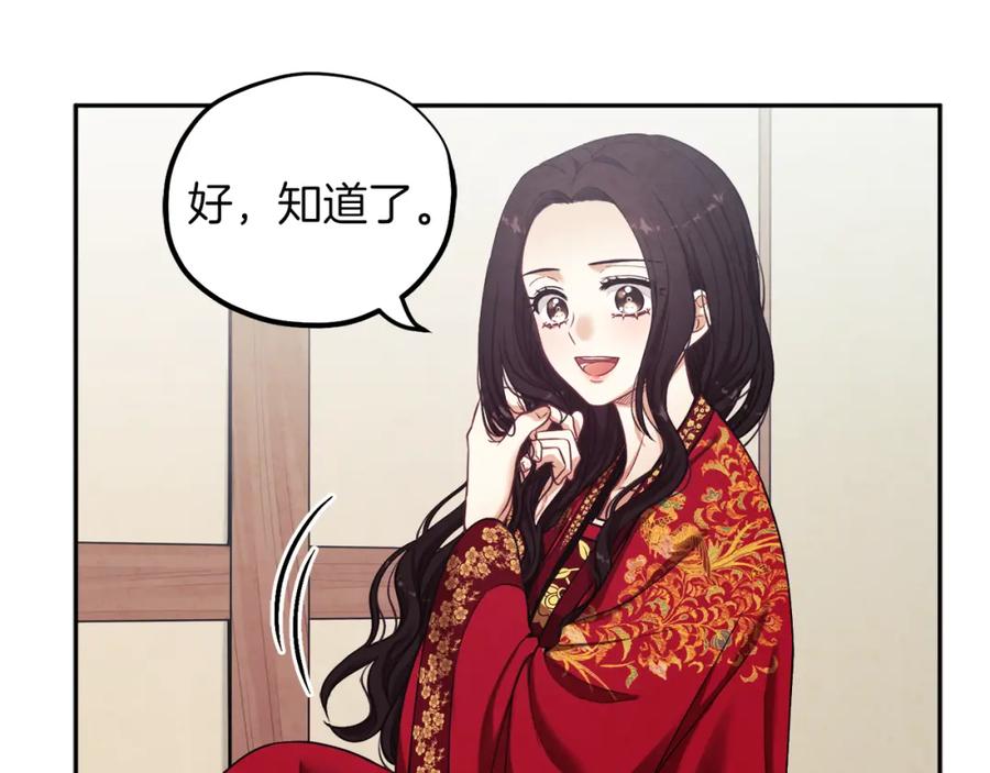 太阳的主人 - 第16话 惊喜礼物 - 第87张图