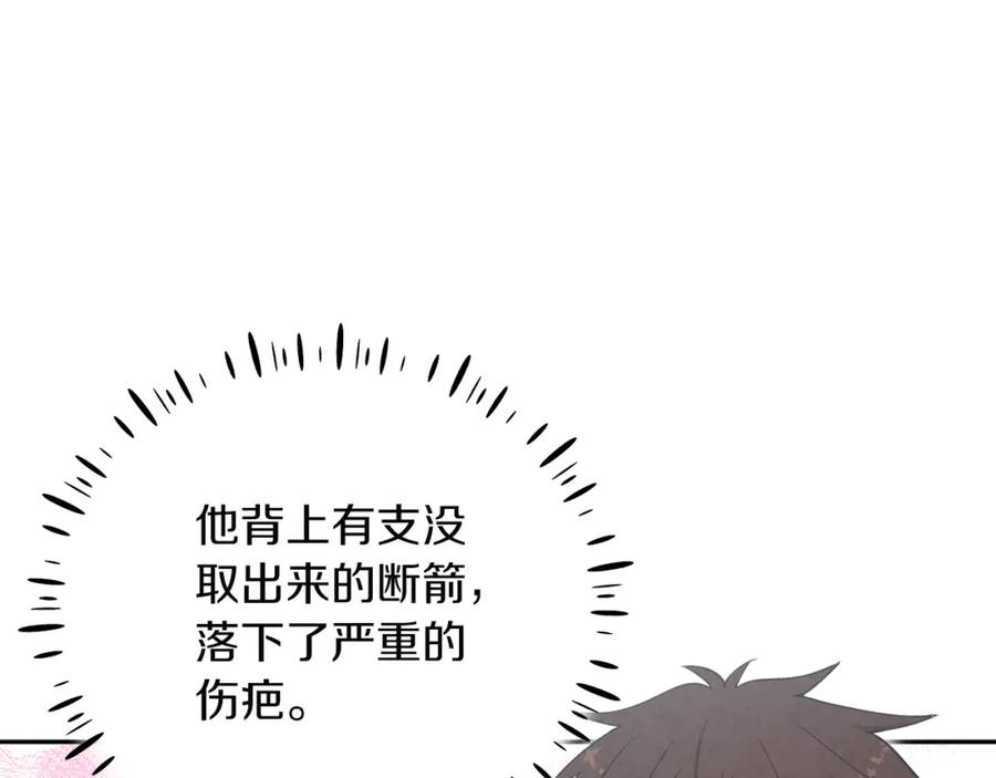 太阳的主人 - 第16话 惊喜礼物 - 第107张图