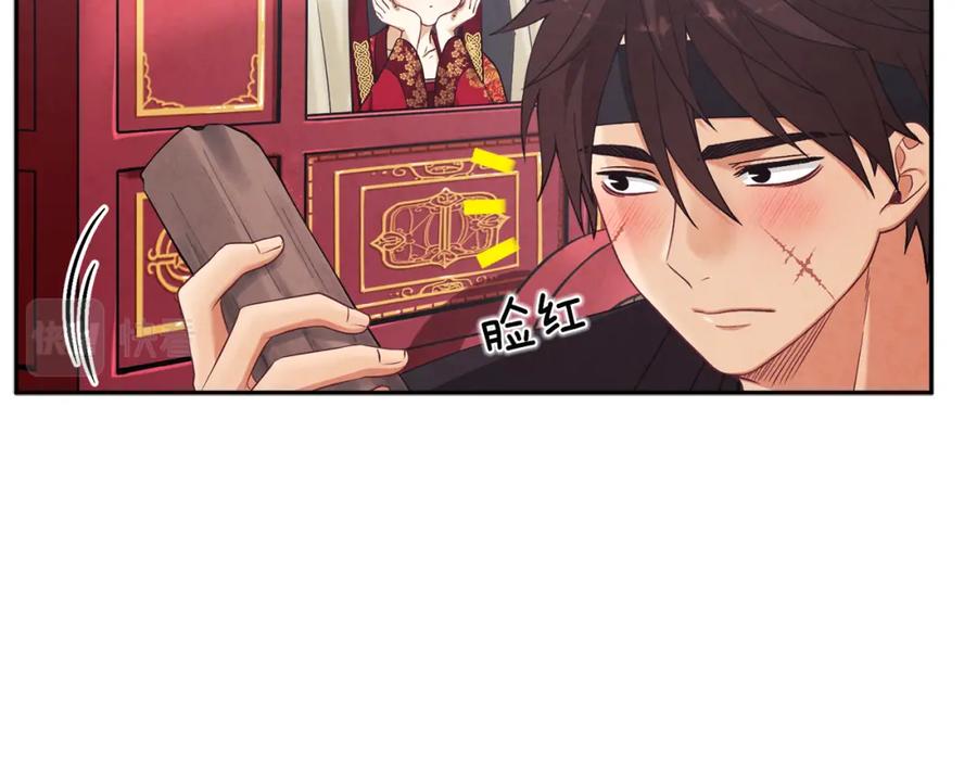 太阳的主人 - 第16话 惊喜礼物 - 第111张图