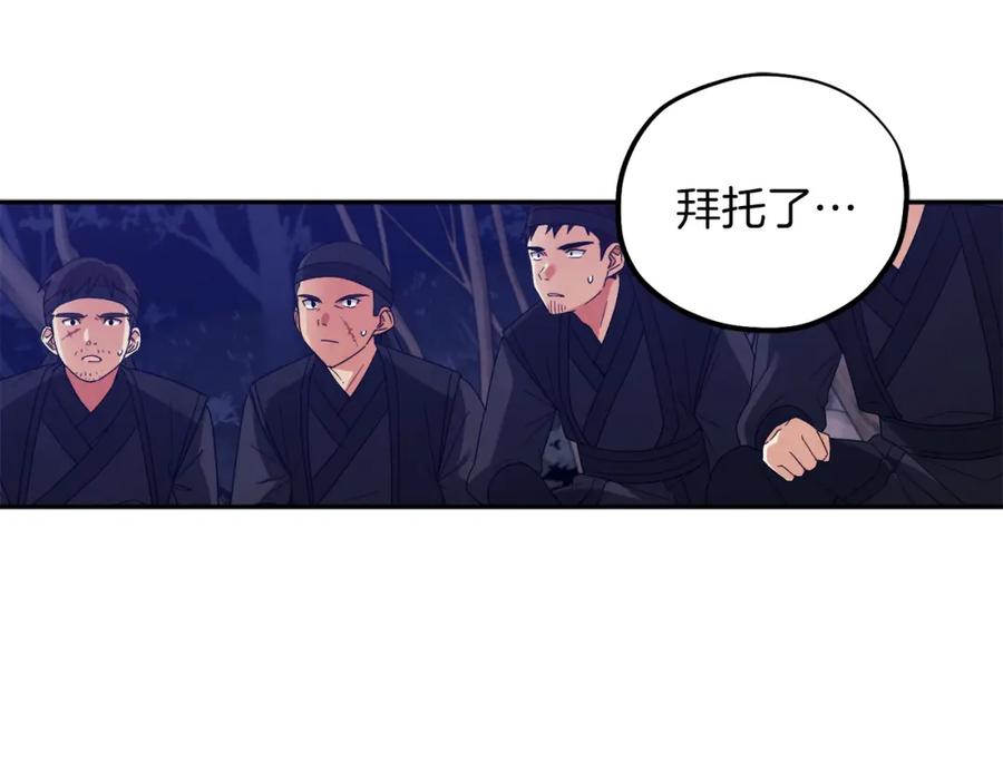 太阳的主人 - 第16话 惊喜礼物 - 第64张图