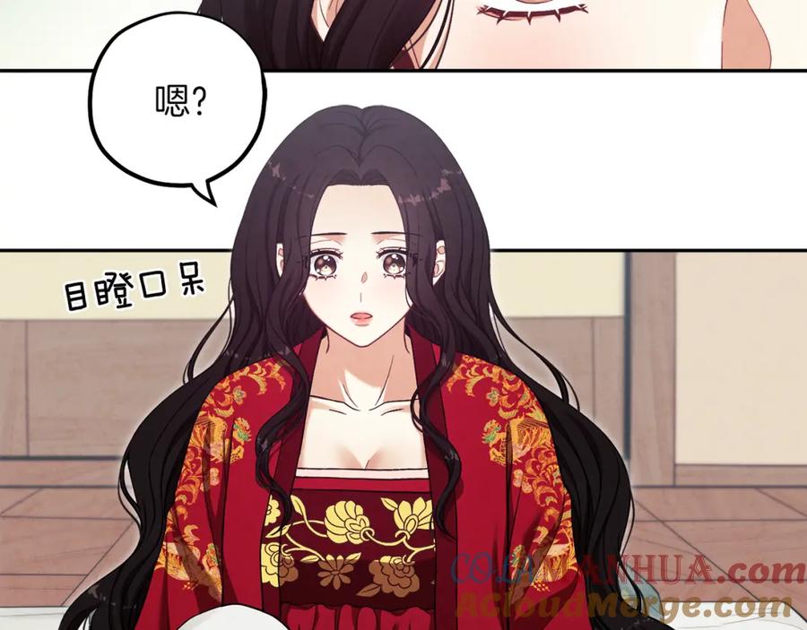 太阳的主人 - 第16话 惊喜礼物 - 第77张图