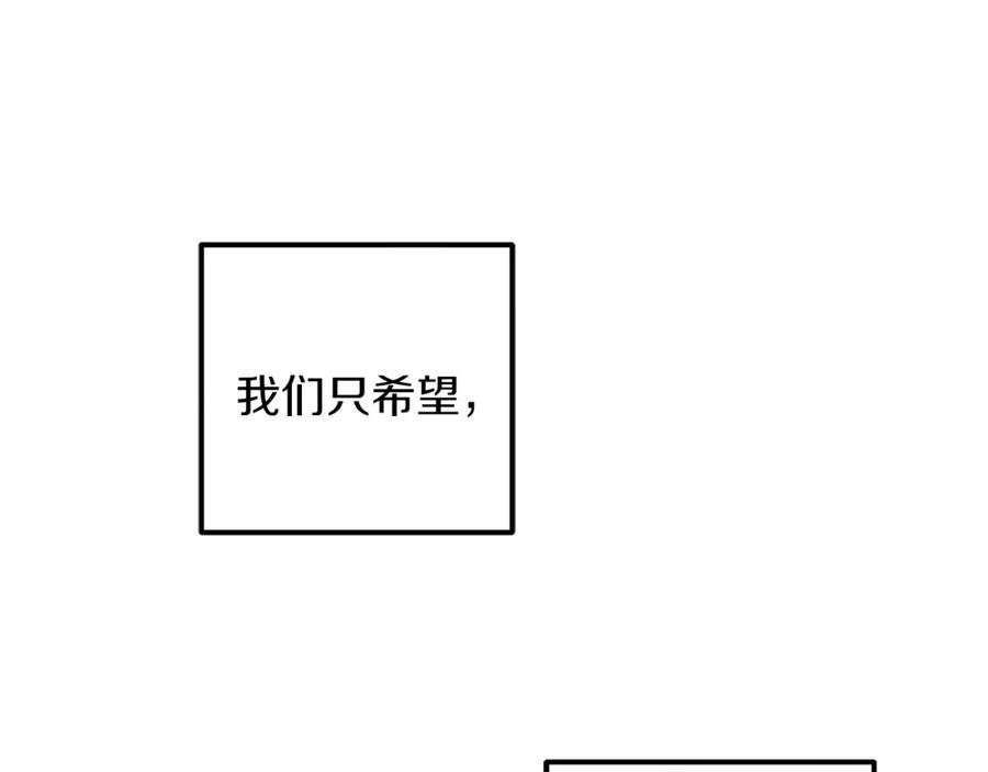 太阳的主人 - 第16话 惊喜礼物 - 第159张图