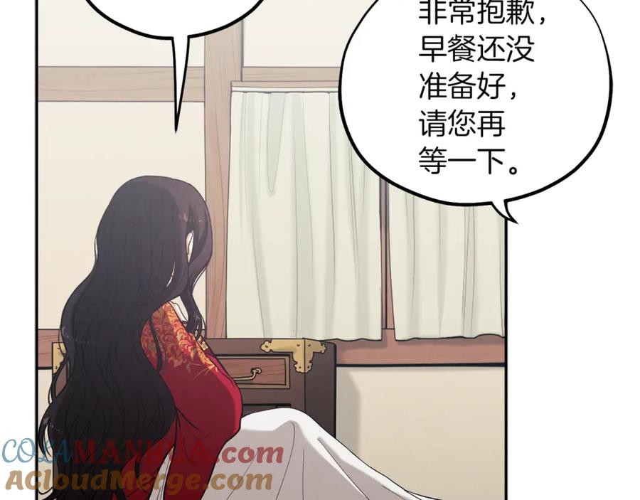 太阳的主人 - 第16话 惊喜礼物 - 第85张图