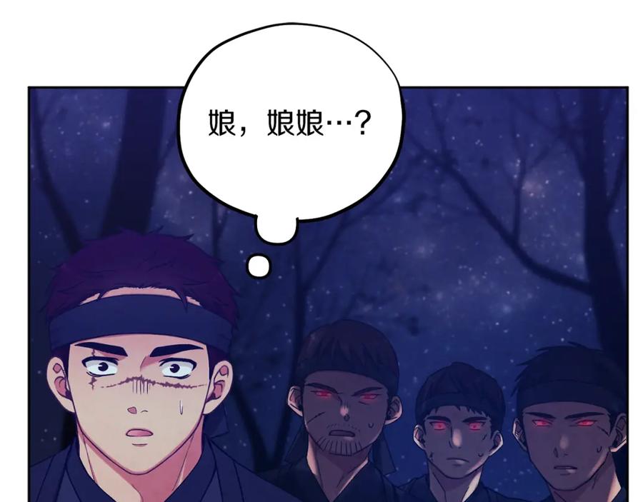 太阳的主人 - 第16话 惊喜礼物 - 第6张图