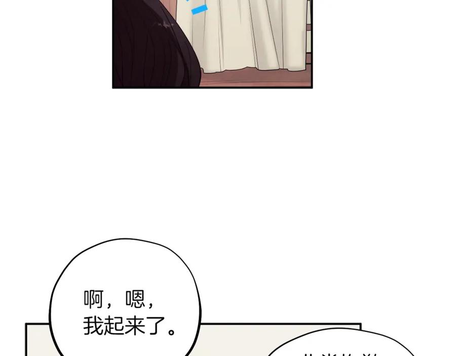 太阳的主人 - 第16话 惊喜礼物 - 第84张图