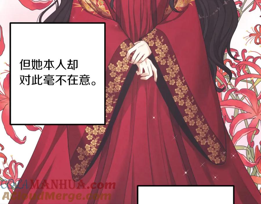 太阳的主人 - 第16话 惊喜礼物 - 第153张图