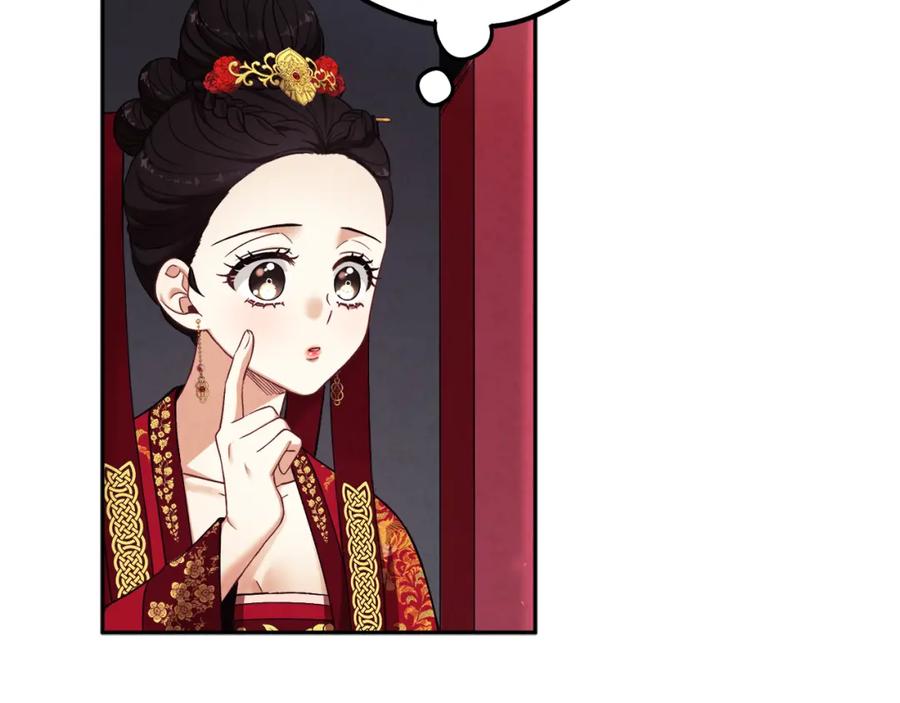 太阳的主人 - 第16话 惊喜礼物 - 第106张图