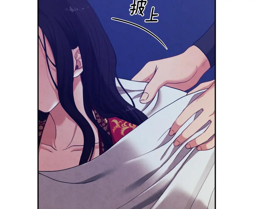 太阳的主人 - 第16话 惊喜礼物 - 第31张图