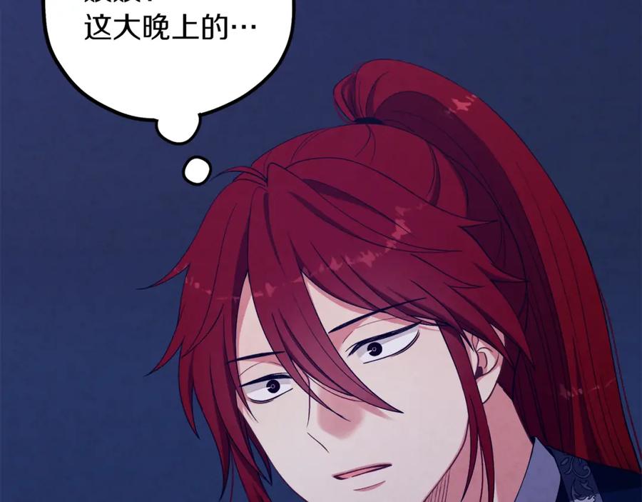 太阳的主人 - 第16话 惊喜礼物 - 第19张图