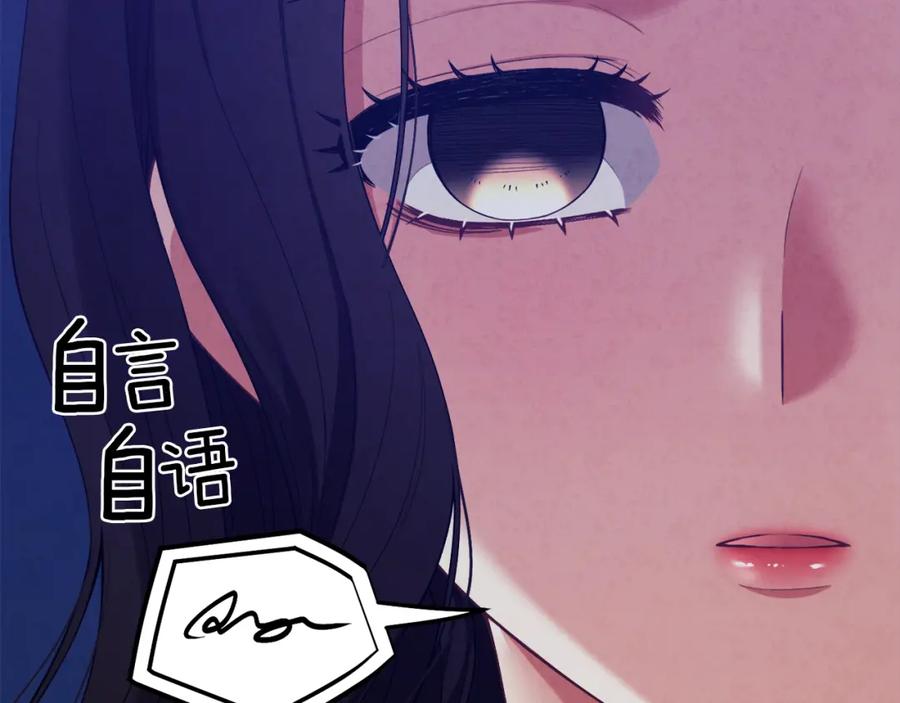 太阳的主人 - 第16话 惊喜礼物 - 第23张图