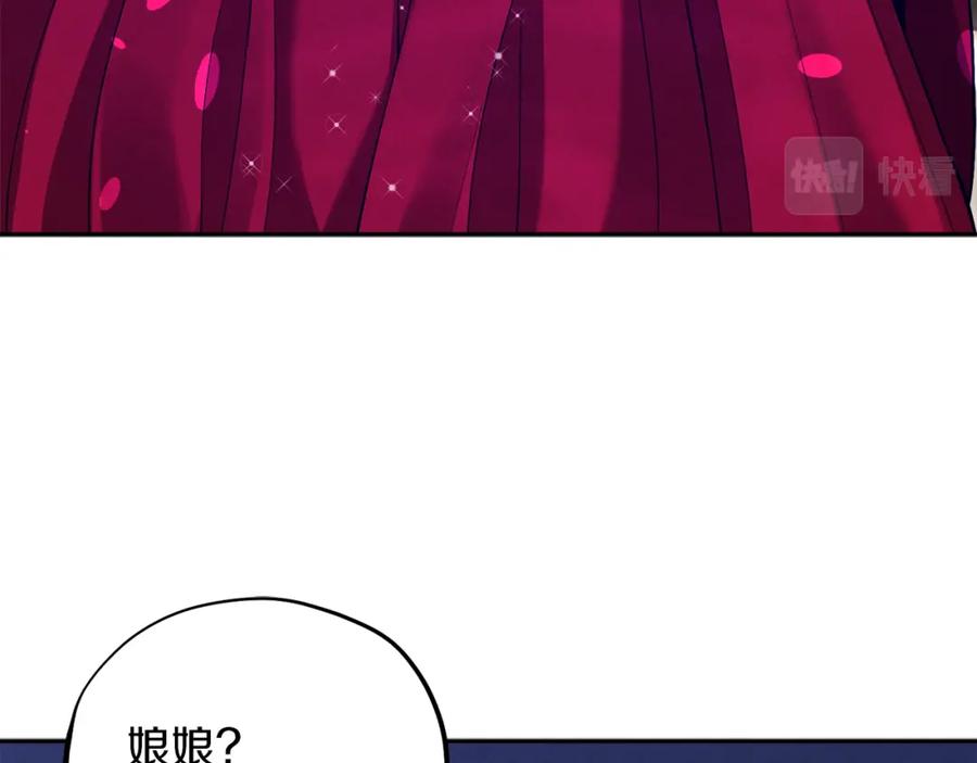 太阳的主人 - 第16话 惊喜礼物 - 第18张图