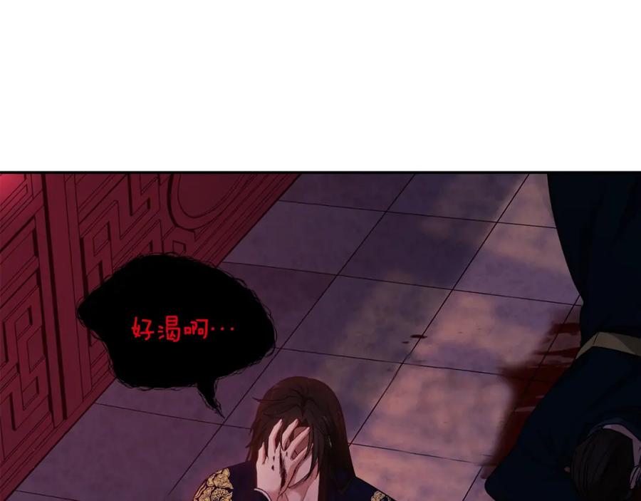 太阳的主人 - 第16话 惊喜礼物 - 第168张图