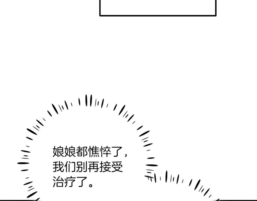 太阳的主人 - 第16话 惊喜礼物 - 第148张图