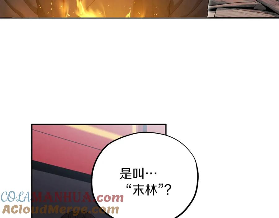 太阳的主人 - 第16话 惊喜礼物 - 第105张图