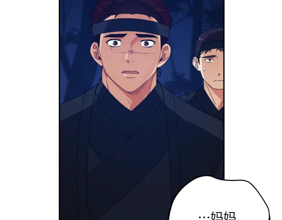 太阳的主人 - 第16话 惊喜礼物 - 第68张图