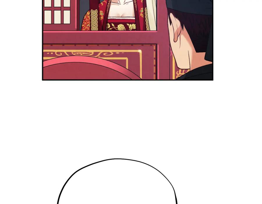 太阳的主人 - 第16话 惊喜礼物 - 第119张图