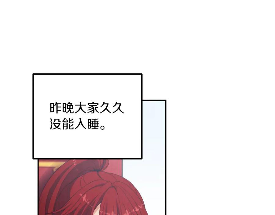 太阳的主人 - 第16话 惊喜礼物 - 第144张图