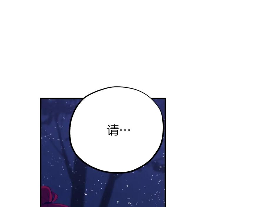 太阳的主人 - 第16话 惊喜礼物 - 第59张图